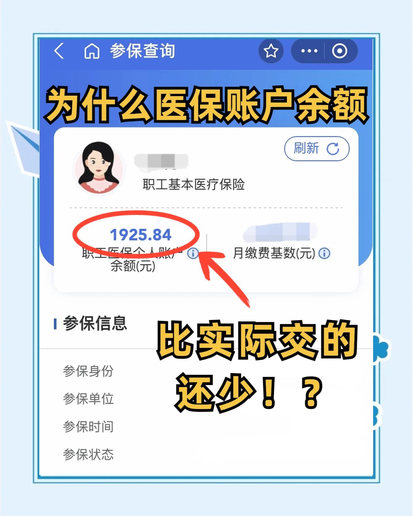 衡水最新医保卡余额回收联系方式方法分析(最方便真实的衡水医保卡余额出售方法)