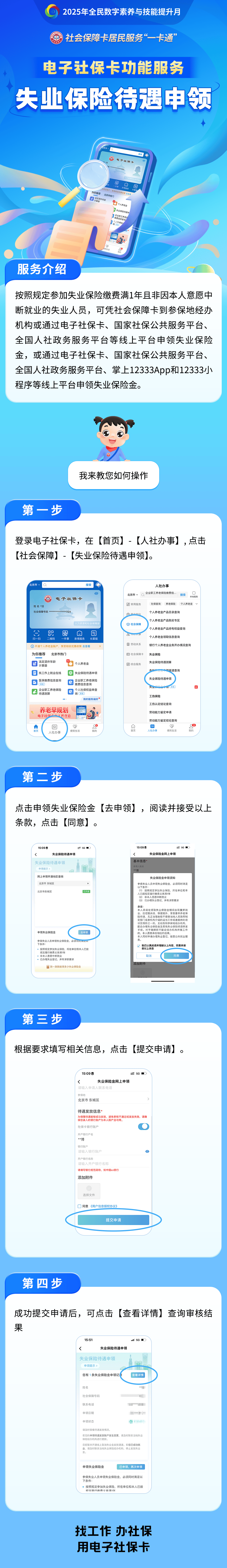 衡水最新24小时套社保卡微信烟台方法分析(最方便真实的衡水烟台 社保卡方法)